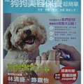 DSC04265(網誌用).JPG