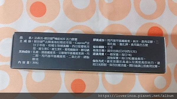 女人知己,女人知己試用大隊,試用大隊,法森活pycnogenol®碧容健®機能松S活力膠囊