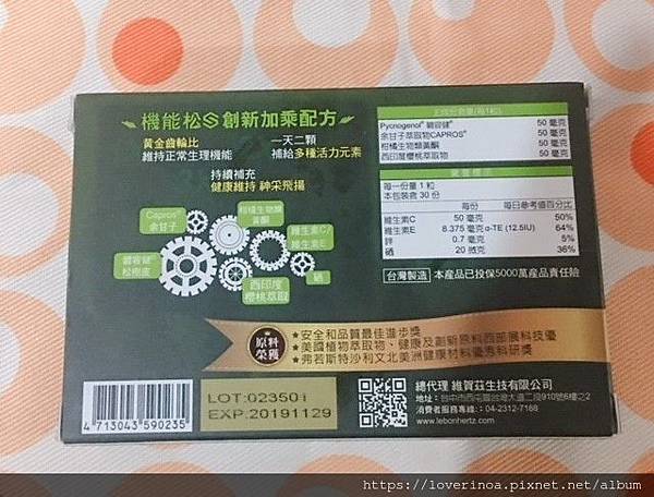 女人知己,女人知己試用大隊,試用大隊,法森活pycnogenol®碧容健®機能松S活力膠囊