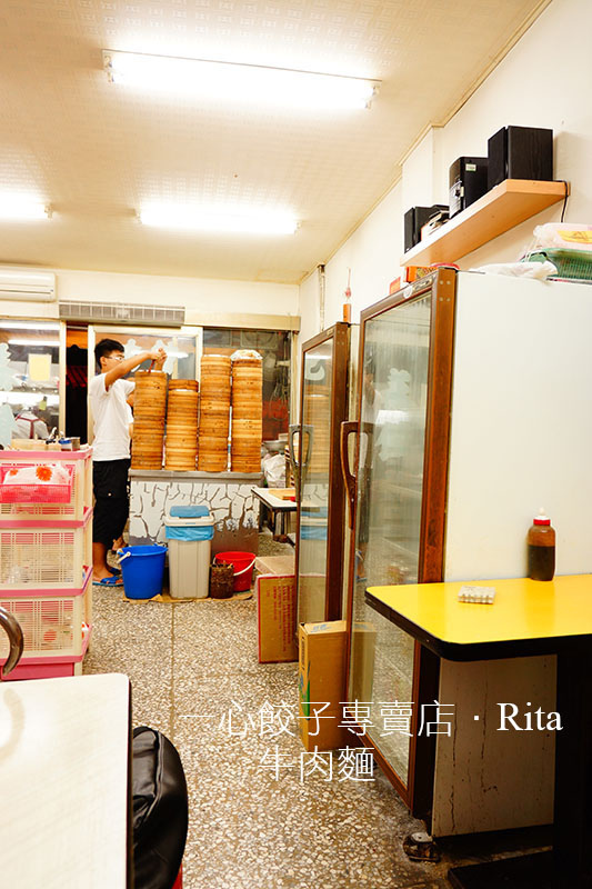 20130707一心餃子牛肉麵店_店內.JPG