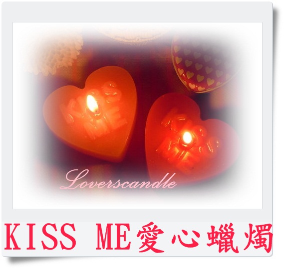 kissme.jpg