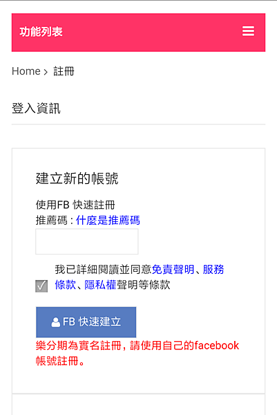 Screenshot_2017-05-26-00-13-08-844_com.android.chrome 試用