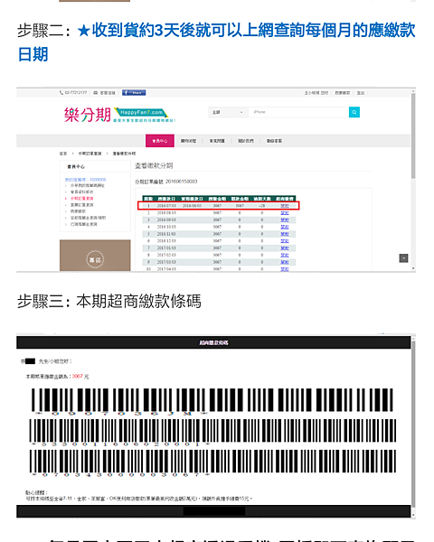 Screenshot_2017-05-28-02-42-57-154_com.android.chrome 試用