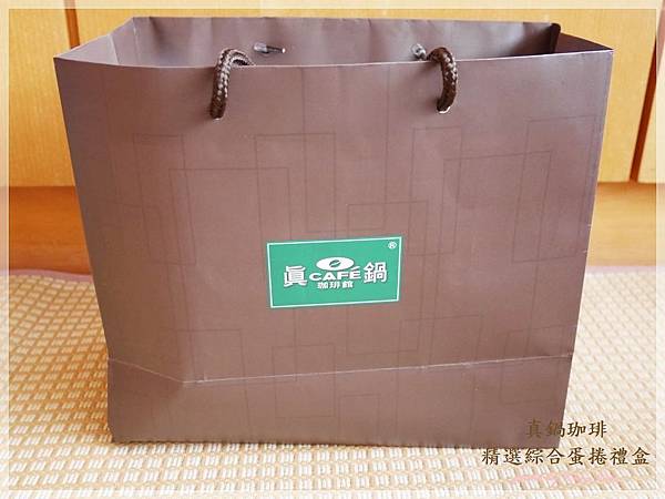 伴手禮推薦 真鍋珈琲精選綜合蛋捲禮盒 原味蛋捲 咖啡蛋捲堅持選用新鮮雞蛋 不添加任何一滴水製作 好吃到連安寶都帶便當了