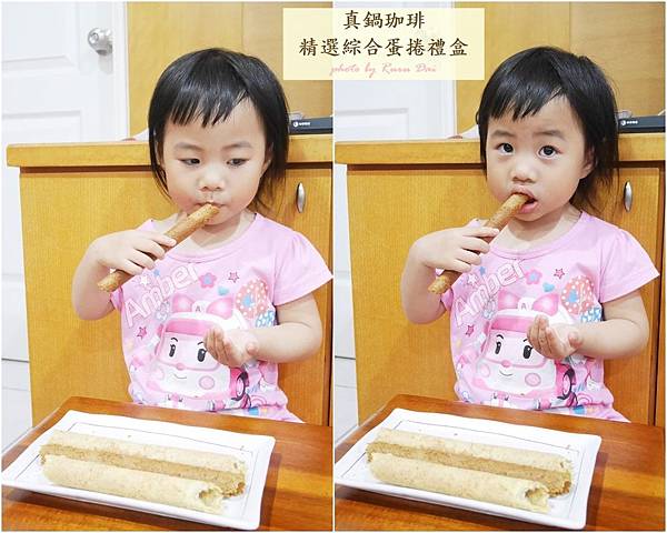 伴手禮推薦 真鍋珈琲精選綜合蛋捲禮盒 原味蛋捲 咖啡蛋捲堅持選用新鮮雞蛋 不添加任何一滴水製作 好吃到連安寶都帶便當了