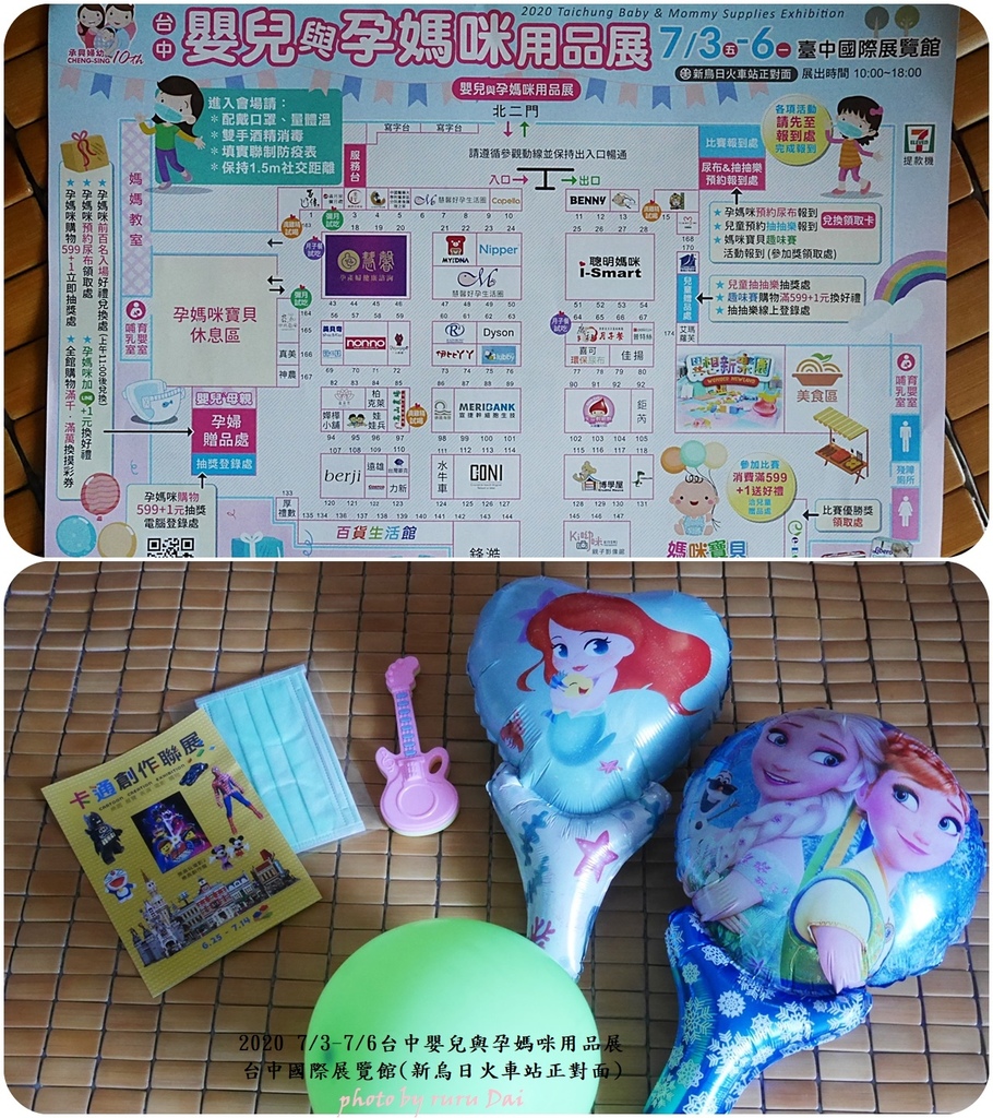 7 3 7 6台中嬰兒與孕媽咪用品展 媽咪拜mamibuy 7 3 7 6台中嬰兒與孕媽咪用品展 媽咪拜mamibuy