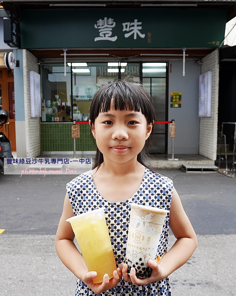 一中街必買綠豆沙-豐味綠豆沙牛乳專門店一中支店,除了綠豆沙牛