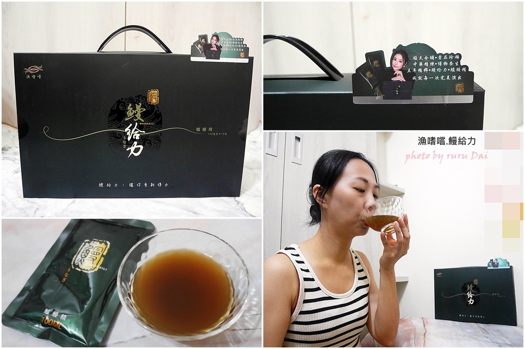 滋補強身保健品推薦-漁嗜嚐 鰻給力(鱸鰻精),自用送禮兩相宜