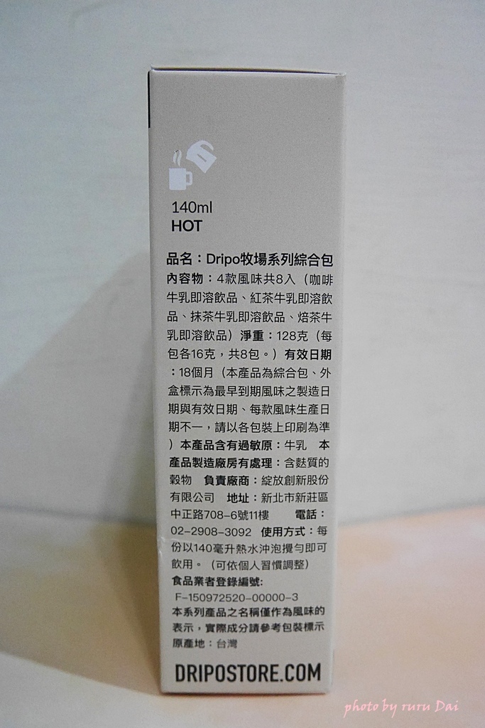 熱銷第一的即溶品牌-Dripoドリポ牧場 牧場系列-牛乳即溶