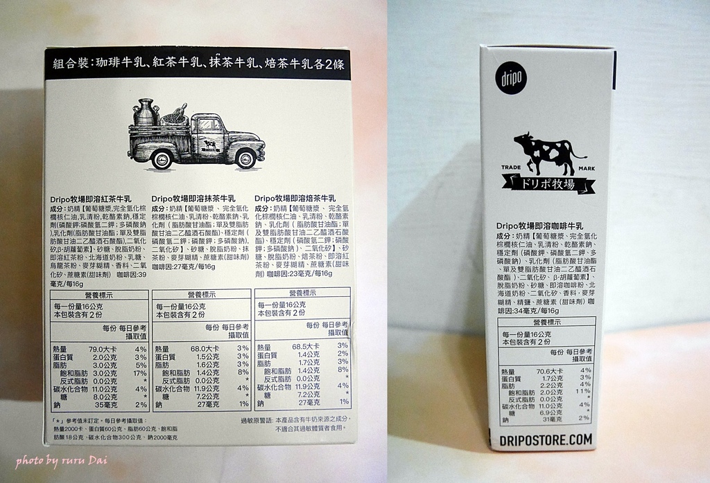 熱銷第一的即溶品牌-Dripoドリポ牧場 牧場系列-牛乳即溶