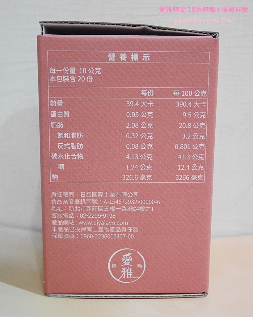 常溫麻辣鍋推薦/常溫料理包推薦-愛雅辣呦 18香辣鍋(全素麻