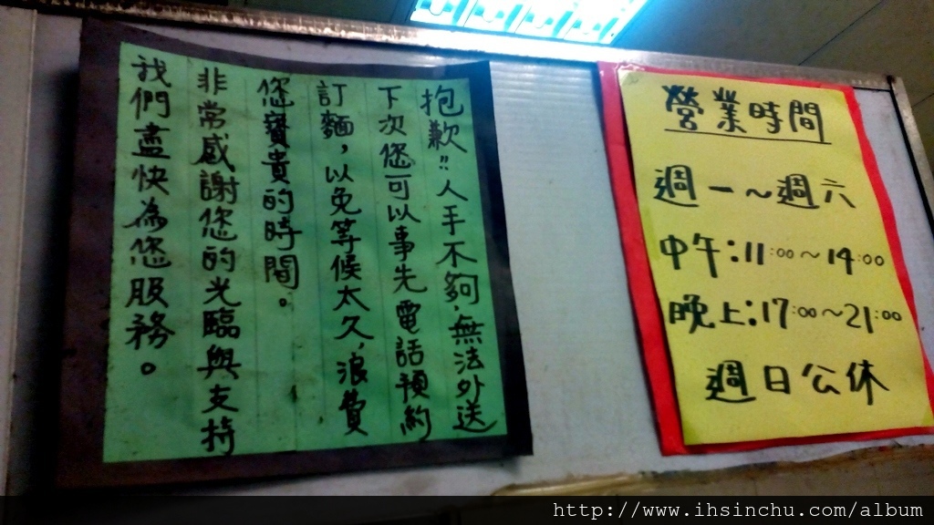 竹北好吃烏龍麵鍋燒麵龍府鍋燒麵-竹北龍府鍋燒麵的營業時間為11:00am-14:00pm,17:00pm-21:00pm,周日公休,新竹或竹北的小吃店蠻多都是星期日公休,竹北太多外地人了,星期日都回南部或北部。 竹北好吃烏龍麵鍋燒麵龍府鍋燒麵-竹北龍府鍋燒麵的營業時間為11:00am-14:00pm,17:00pm-21:00pm,周日公休,新竹或竹北的小吃店蠻多都是星期日公休,竹北太多外地人了,星期日都回南部或北部。