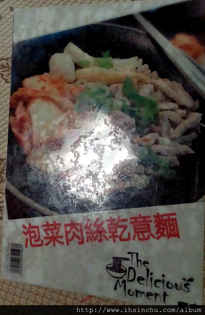 竹北好吃烏龍麵鍋燒麵龍府鍋燒麵 竹北好吃烏龍麵鍋燒麵龍府鍋燒麵