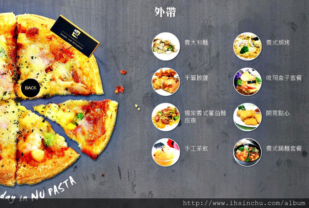 竹北平價義大利麵 竹北平價義大利麵