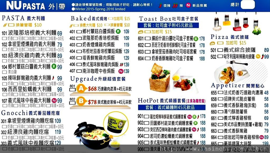 竹北平價義大利麵 竹北平價義大利麵