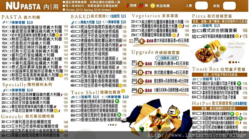 竹北平價義大利麵 竹北平價義大利麵nu pasta菜單
