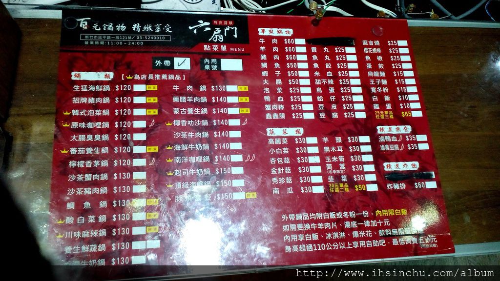 新竹平價小火鍋-想找新竹小火鍋吃到飽的地方嗎?推薦來六扇門小火鍋可以吃白飯爆米花冰淇淋吃到飽喔 新竹平價小火鍋-想找新竹小火鍋吃到飽的地方嗎?推薦來六扇門小火鍋可以吃白飯爆米花冰淇淋吃到飽喔