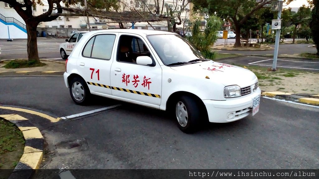 新竹駕訓班學開車考駕照心得分享-如何考駕照學開車相關規定?新竹汽車駕訓班推薦新芳鄰汽車駕駛人訓練班介紹 新竹駕訓班學開車考駕照心得分享-如何考駕照學開車相關規定?新竹汽車駕訓班推薦新芳鄰汽車駕駛人訓練班介紹