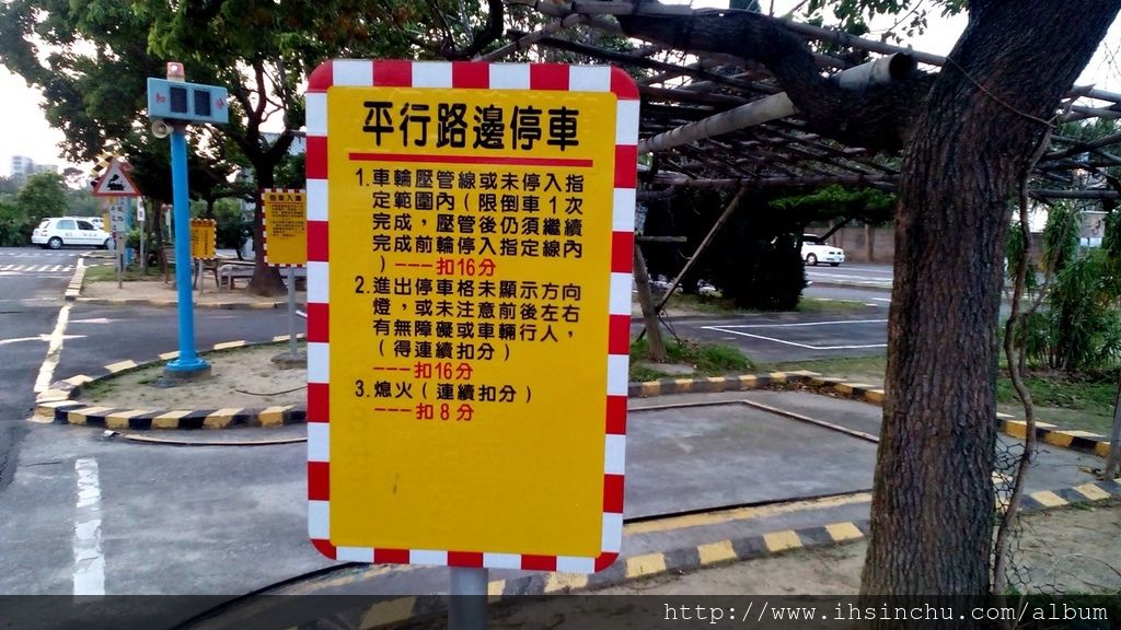 新竹駕訓班學開車考駕照心得分享-如何考駕照學開車相關規定?新竹汽車駕訓班推薦新芳鄰汽車駕駛人訓練班介紹 新竹駕訓班學開車考駕照心得分享-如何考駕照學開車相關規定?新竹汽車駕訓班推薦新芳鄰汽車駕駛人訓練班介紹