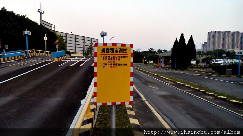 新竹駕訓班學開車考駕照心得分享-如何考駕照學開車相關規定?新竹汽車駕訓班推薦新芳鄰汽車駕駛人訓練班介紹 新竹駕訓班學開車考駕照心得分享-如何考駕照學開車相關規定?新竹汽車駕訓班推薦新芳鄰汽車駕駛人訓練班介紹