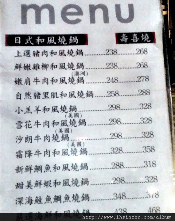 新竹火鍋-新竹二布院火鍋菜單 新竹火鍋-新竹二布院菜單