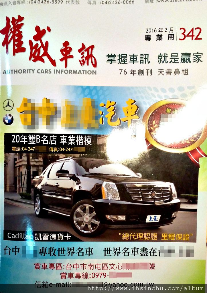 中古車行情可以參考汽車天書