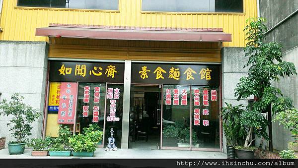 201639 如聞心齋_2584 201639 如聞心齋_2584