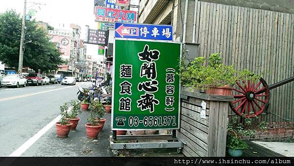 201639 如聞心齋_5904 201639 如聞心齋_5904