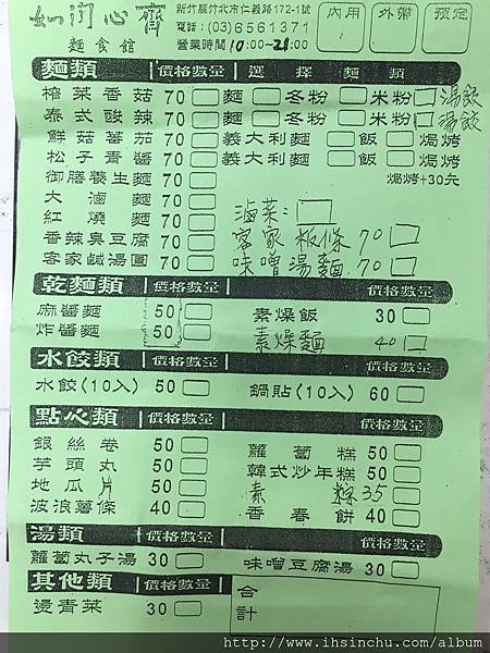 201639 如聞心齋_3751 201639 如聞心齋_3751