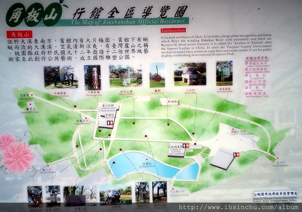 角板山行館座落於桃園市復興鄉角板臺地,合計房屋四棟,行館內有客廳、主臥房及客房各一,其餘三棟為警衛及隨從人員房舍。 濱臨石門水庫,青山環繞、藍天碧波、相映成趣。晨昏之際,微風扶面、山嵐輕移,悠然漫步其間,和平寧靜,令人心曠神怡,故先總統蔣公生前常偕夫人來此小住,聽松濤,賞雪梅,怡然而有所得。 角板山行館每週六日提供全館定點定時(10:00及14:00)導覽服務 角板山行館座落於桃園市復興鄉角板臺地,合計房屋四棟,行館內有客廳、主臥房及客房各一,其餘三棟為警衛及隨從人員房舍。 濱臨石門水庫,青山環繞、藍天碧波、相映成趣。晨昏之際,微風扶面、山嵐輕移,悠然漫步其間,和平寧靜,令人心曠神怡,故先總統蔣公生前常偕夫人來此小住,聽松濤,賞雪梅,怡然而有所得。 角板山行館每週六日提供全館定點定時(10:00及14:00)導覽服務