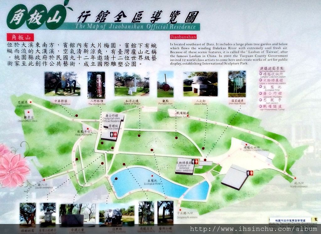 角板山位在桃園大溪的東南方，海拔436公尺，屬桃園市復興鄉，從這裡可以遠眺石門水庫，景色優美、加上樹種豐富，擁有北台灣面積最大的梅花林，是夏天避暑、冬季賞梅花的好地方，角板山形象商圈及角板山行館梅花是這裡觀光一大賣點喔。