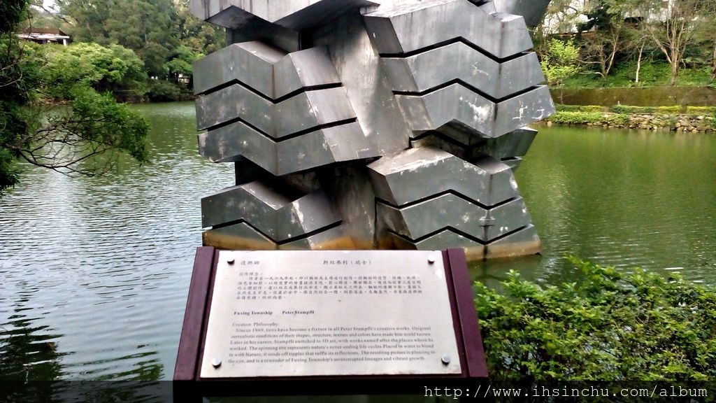 復興鄉(Fuxing Township) 創作理念:作者自一九六九年起,即以輪胎為主題進行創作,將輪胎的造型、結構、肌理、顏色等細節,以超寫實的繪畫技法呈現,舉世聞名,後進而從事三度空間的立體創作,每以地名為其作品命名,顯示其駐足之所在。輪胎的運轉不歇,象徵大自然生生不息,設置於水中,跟自然結合一體,倒影蕩漾,生趣盎然,亦象徵復興鄉承傳有緒,欣欣向榮。 復興鄉(Fuxing Township) 創作理念:作者自一九六九年起,即以輪胎為主題進行創作,將輪胎的造型、結構、肌理、顏色等細節,以超寫實的繪畫技法呈現,舉世聞名,後進而從事三度空間的立體創作,每以地名為其作品命名,顯示其駐足之所在。輪胎的運轉不歇,象徵大自然生生不息,設置於水中,跟自然結合一體,倒影蕩漾,生趣盎然,亦象徵復興鄉承傳有緒,欣欣向榮。