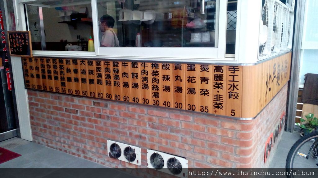 竹北山東麵食館北平麵食館 竹北山東麵食館北平麵食館
