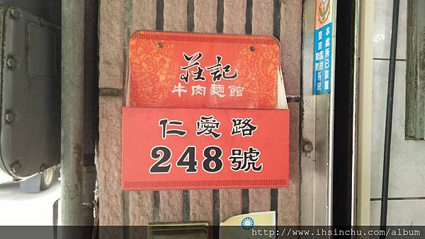 竹東便宜好吃牛肉麵-莊記牛肉麵 竹東便宜好吃牛肉麵-莊記牛肉麵