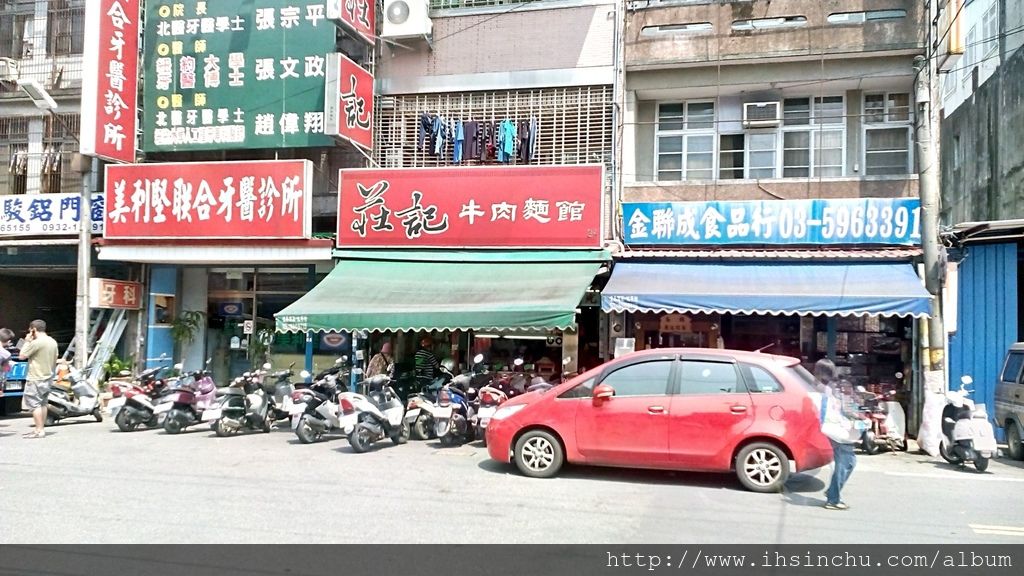 竹東便宜好吃牛肉麵-莊記牛肉麵 竹東便宜好吃牛肉麵-莊記牛肉麵