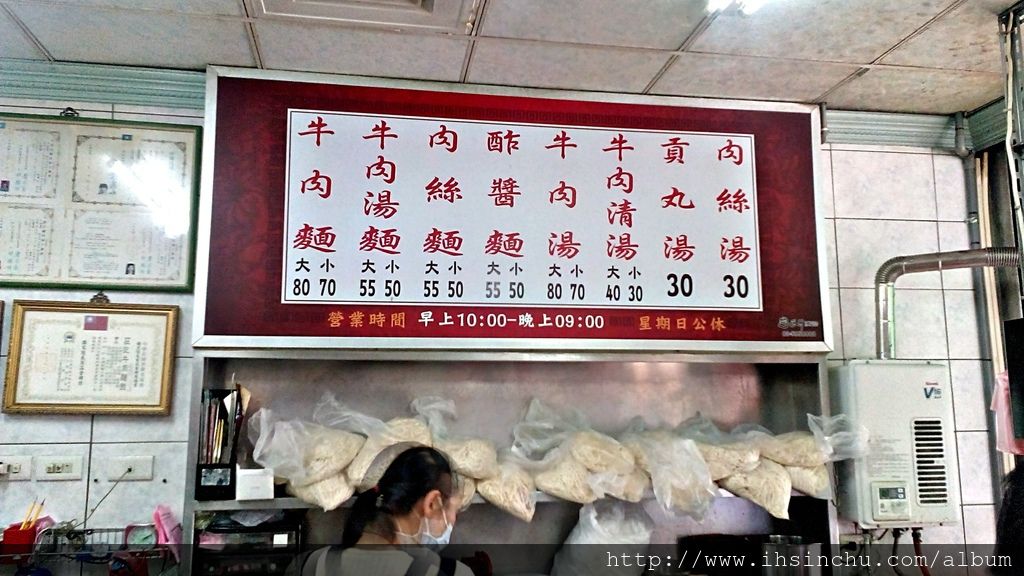 竹東美食餐廳莊記牛肉麵 竹東美食餐廳莊記牛肉麵