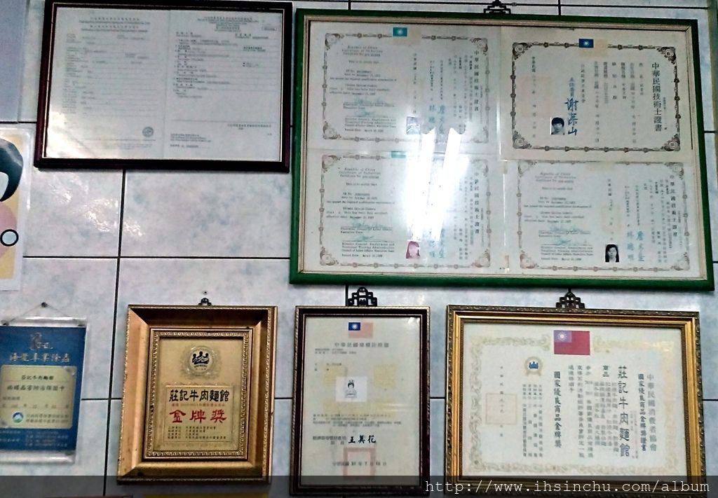 竹東美食餐廳莊記牛肉麵 竹東美食餐廳莊記牛肉麵