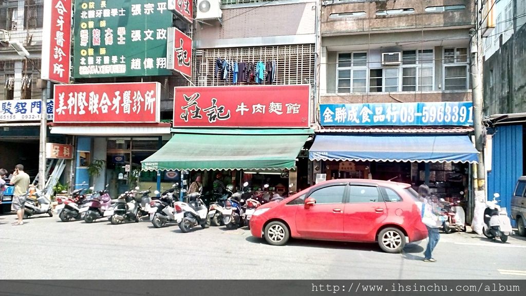 竹東美食餐廳莊記牛肉麵