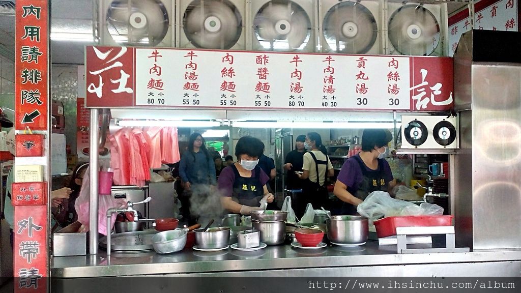 竹東美食餐廳莊記牛肉麵