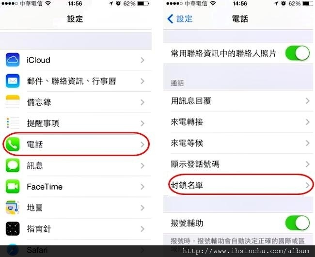 iphone也有手機拒接來電選項喔，iOS有個封鎖名單的功能非常好用。 進入設定中的電話，開啟封鎖名單如下圖。點選新增就能找出要封鎖的電話。