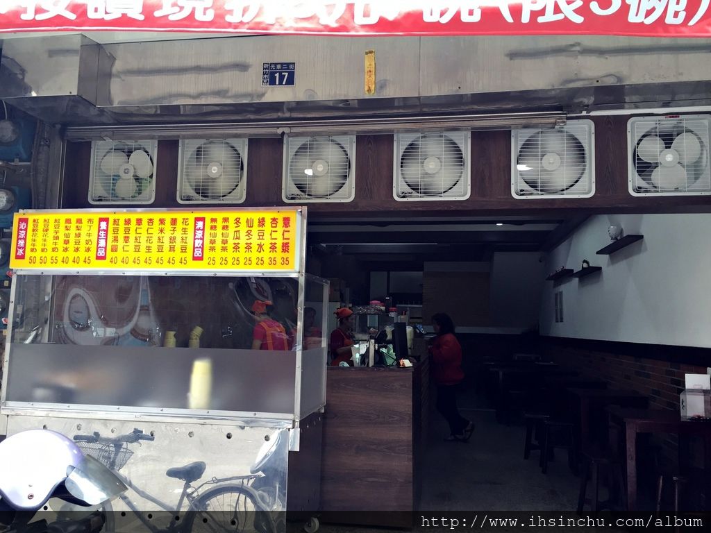 阿惠冰店 阿惠冰店