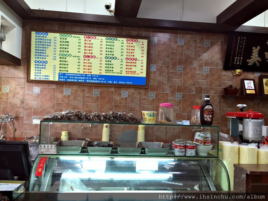 阿惠冰店 阿惠冰店