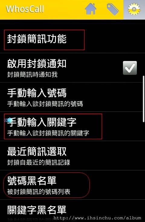 接到來電黑名單的號碼，就無法打電話、會被whoscall直接封鎖，而對方在撥通後立刻被掛斷，直接進入語音信箱