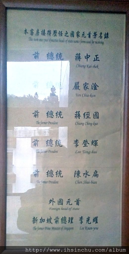 著名阿里山賓館在歷史館真正的總統套房,1945年11月5日先總統 蔣公在阿里山賓館過壽住過的總統套房。 著名阿里山賓館在歷史館真正的總統套房,1945年11月5日先總統 蔣公在阿里山賓館過壽住過的總統套房。