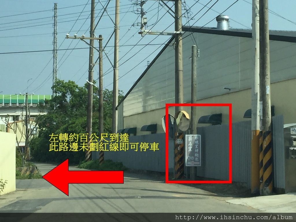 這裡最容易錯過,過了高速公路下的涵洞,千萬不要開太快喔,因為路邊薪石窯的招牌超小,一不小心就錯過,看到這小小薪石窯招牌左轉就到了。 這裡最容易錯過,過了高速公路下的涵洞,千萬不要開太快喔,因為路邊薪石窯的招牌超小,一不小心就錯過,看到這小小薪石窯招牌左轉就到了。