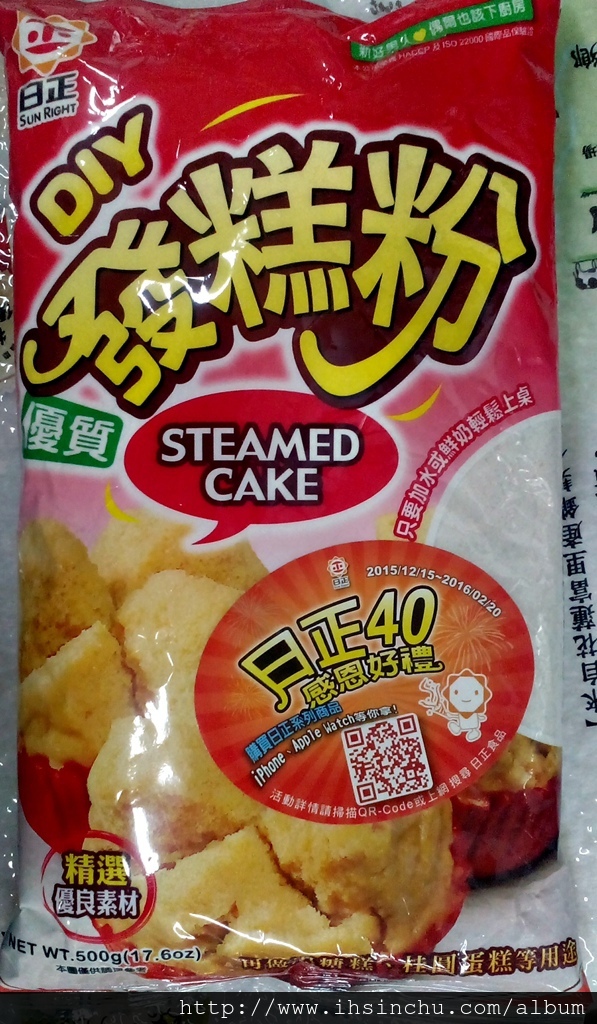 發糕粉是利用麵粉及黑糖及在來米粉調製而成。 發糕粉是利用麵粉及黑糖及在來米粉調製而成。