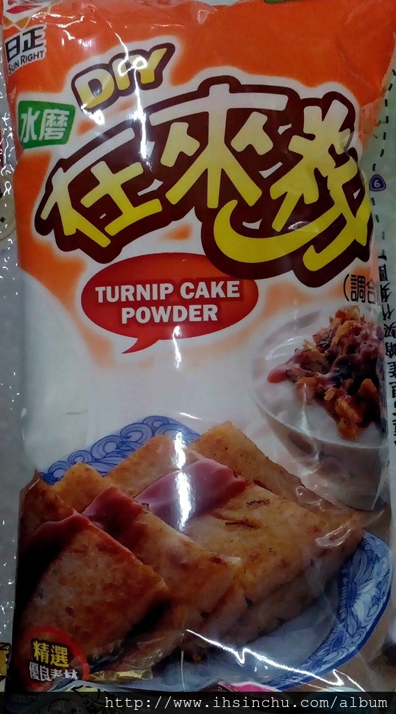 中文名稱: 粘米粉或在來米粉 英文名稱: Rice flour, turnip cake powder 粘米粉正確應該叫做蓬萊米粉，蓬萊米做的，英文short grain rice powder, 在來米粉是在來米做的，英文是long grain rice powder。