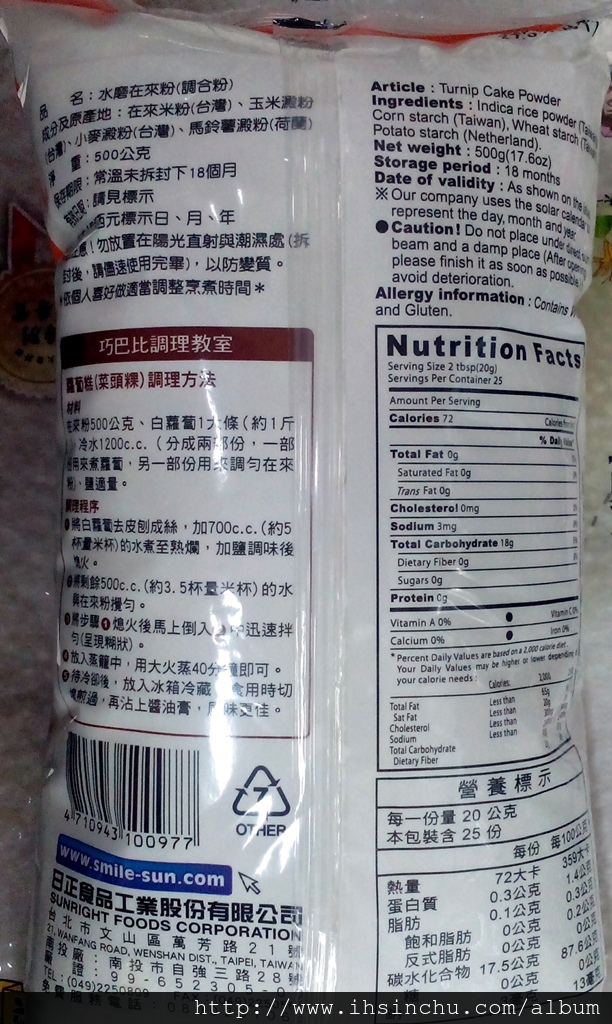 在來米粉食譜:蘿蔔糕做法 在來粉500公克,白蘿蔔一大條,先將白蘿蔔刨成絲,加700cc水煮爛,加鹽調味後,將500cc水與在來米粉攪勻,將煮爛白蘿蔔絲攪拌均勻,放如蒸籠大火蒸40分鐘即可。 在來米粉食譜:蘿蔔糕做法 在來粉500公克,白蘿蔔一大條,先將白蘿蔔刨成絲,加700cc水煮爛,加鹽調味後,將500cc水與在來米粉攪勻,將煮爛白蘿蔔絲攪拌均勻,放如蒸籠大火蒸40分鐘即可。