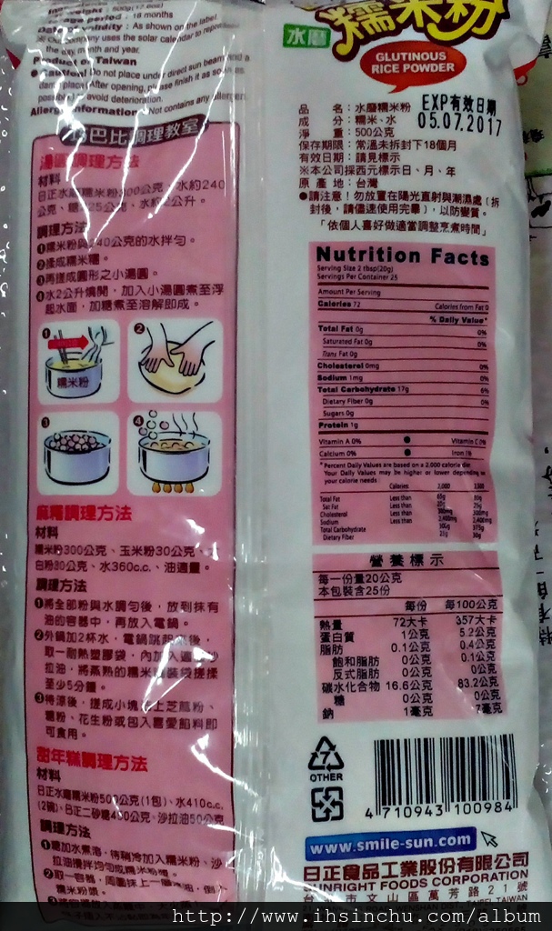 粘米粉,籼米粉,在來米粉,糯米粉區別用法及食譜,蘿蔔糕要用粘米粉或糯米粉或是在來米粉呢?年糕湯圓碗粿蘿蔔糕湯圓麻吉等要用粘米粉或糯米粉或是在來米粉呢?粘米粉是什麼? 蓬萊米粉是什麼? 在來米粉是什麼? 粘米粉,籼米粉,在來米粉,糯米粉區別用法及食譜,蘿蔔糕要用粘米粉或糯米粉或是在來米粉呢?年糕湯圓碗粿蘿蔔糕湯圓麻吉等要用粘米粉或糯米粉或是在來米粉呢?粘米粉是什麼? 蓬萊米粉是什麼? 在來米粉是什麼?