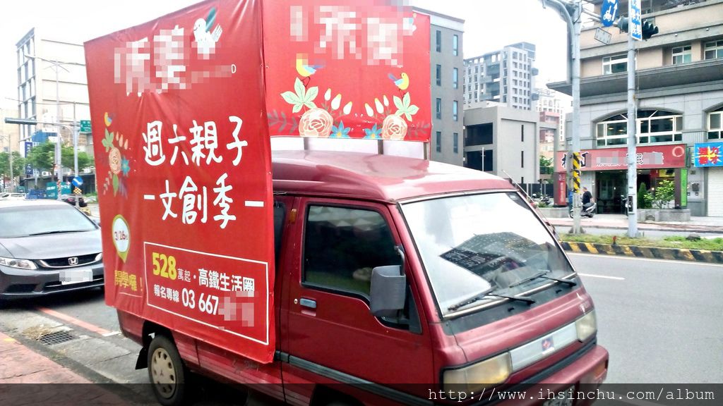 以這條竹北重要路邊文興路上路邊擺放廣告車的效果統計如下，這條主要道路平均10分鐘約有30台車經過， 晚上凌晨半夜都無法看清楚路邊廣告車的看板(不要以為放路邊就一定有人看到喔，晚上沒燈光完全看不清楚的)。